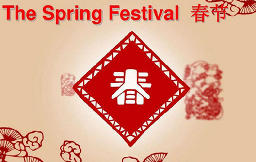 Liburan Festival Musim Semi Cina --- Bubuk Melamin Huafu