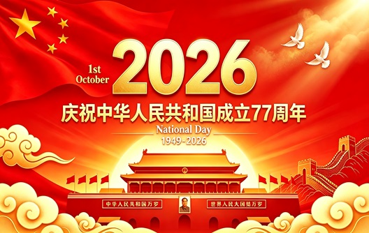 Pemberitahuan Libur: Hari Nasional Tiongkok 2026